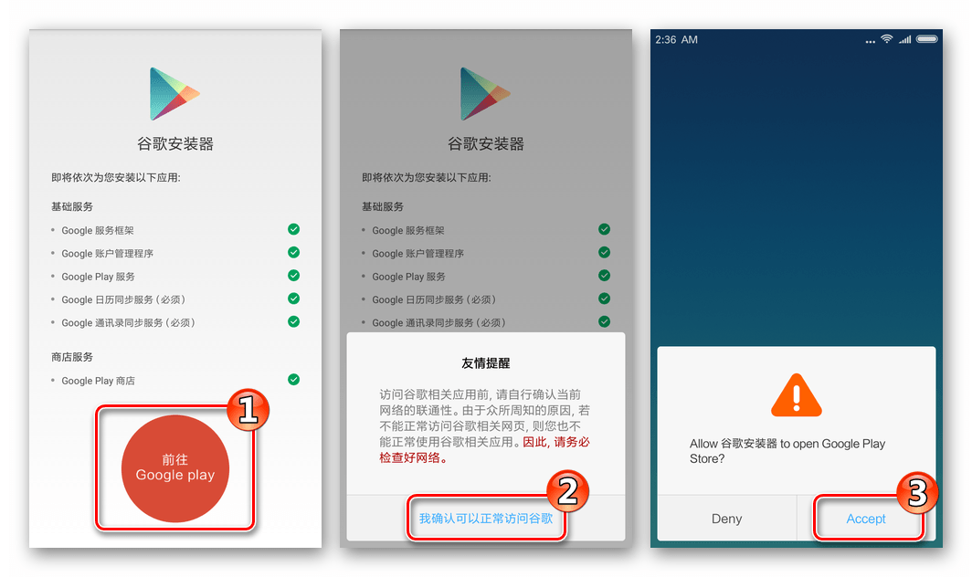 Gapps: how to download and install on android 13?