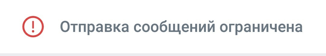 Как запретить пересылать сообщения в вк. добавить в друзья. что это уведомление значит