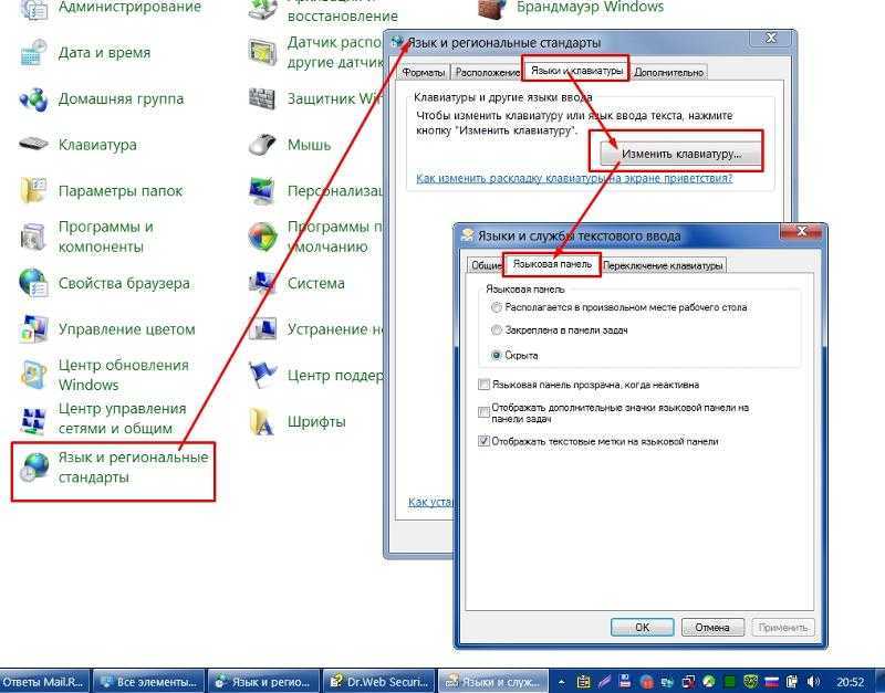 Пропала языковая панель, что делать?