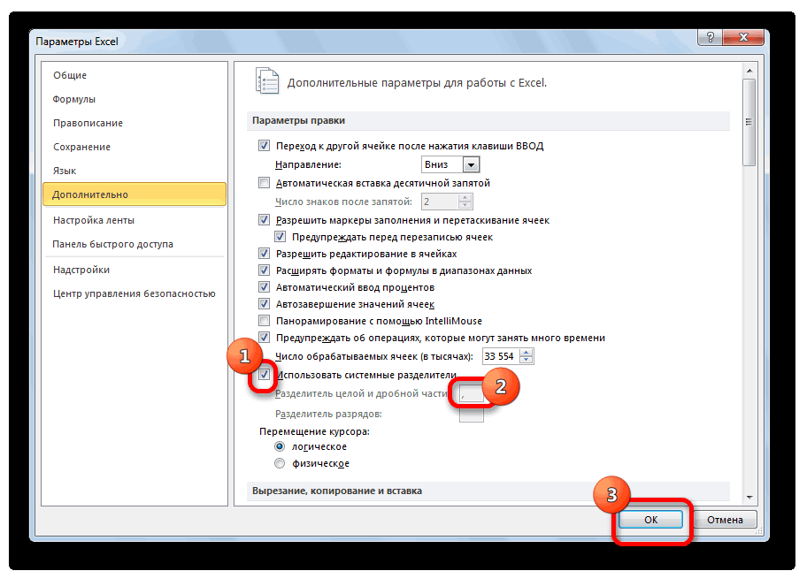 Как изменить разделитель excel csv на запятую или точку с запятой - snaptik