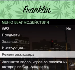 Простой способ включения режима режиссера в gta 5 для создания собственного киношедевра - thisiswin11