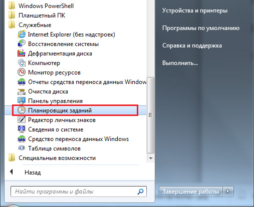 Как добавить или удалить напоминания о событиях в календаре windows 10?