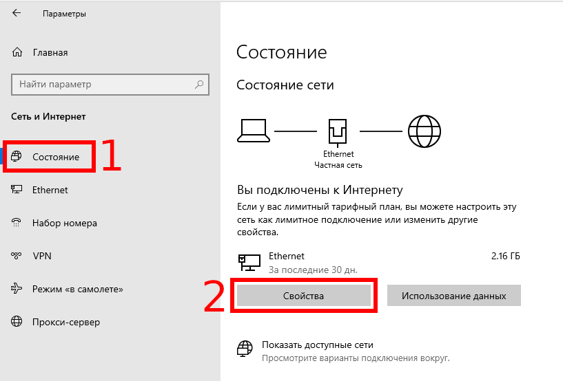 Как изменить тип сети windows: инструкция для всех версий