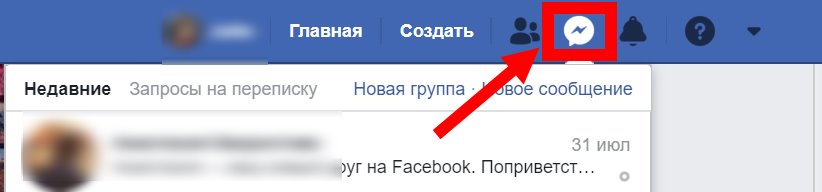 Удаление сообщений в facebook messenger
