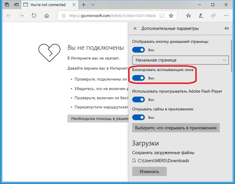 Как удалить всплывающие окна в google chrome