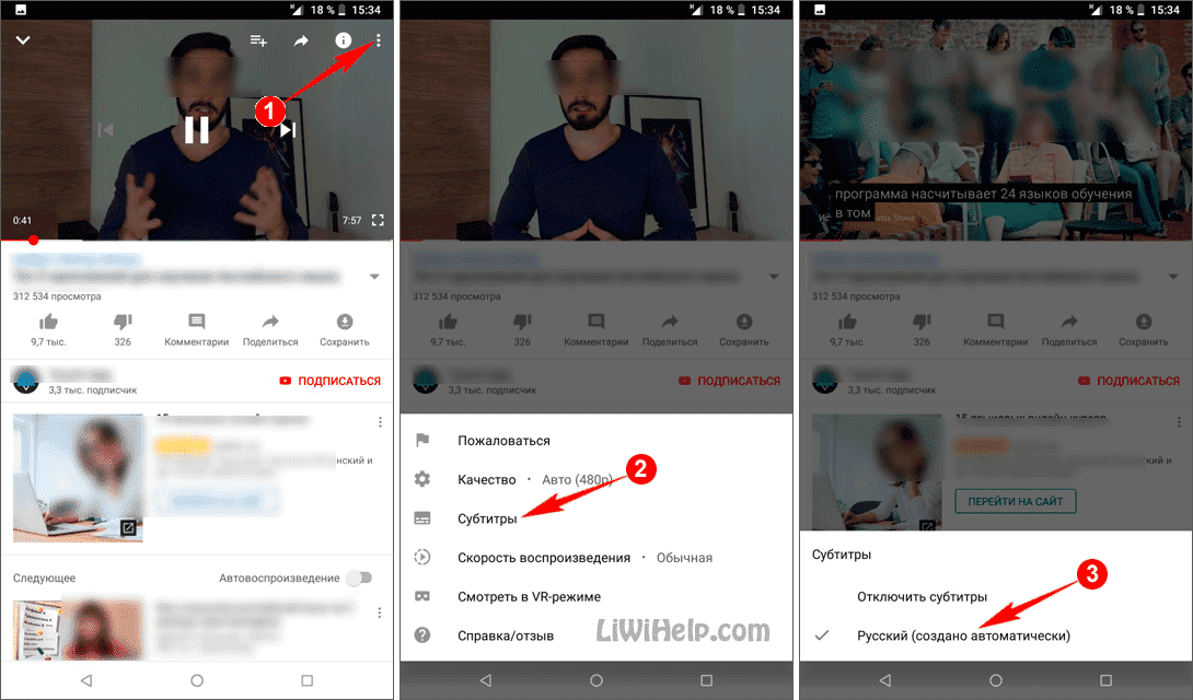Как включить субтитры на youtube: 11 шагов