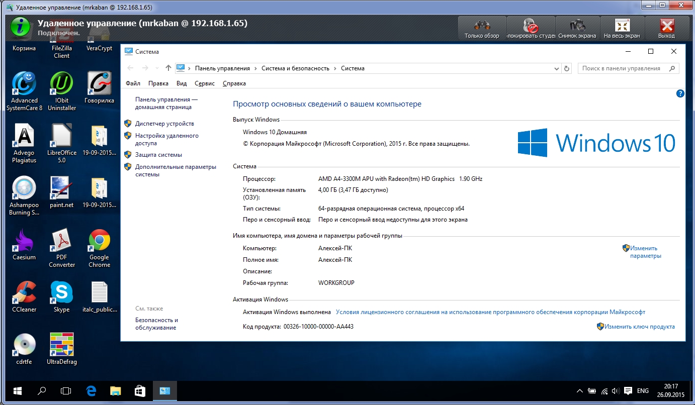 Как настроить удаленный доступ к компьютеру в windows 10: полная инструкция - tehnopub