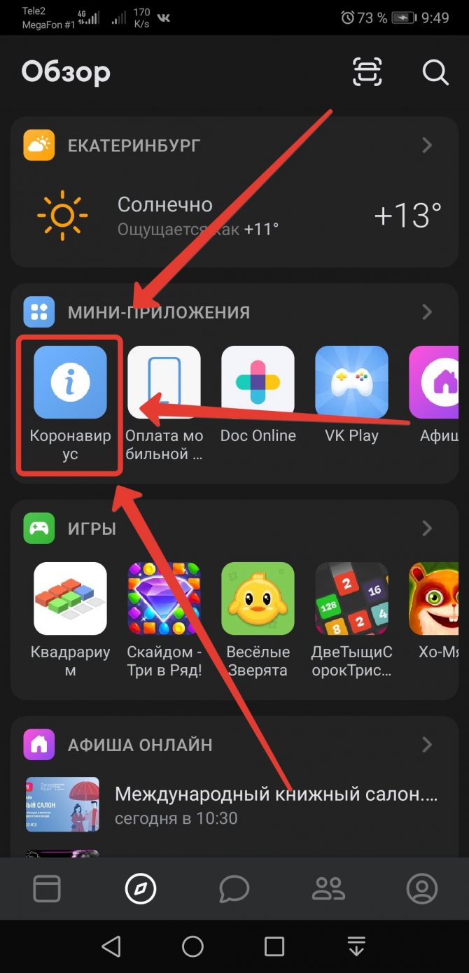 Как поставить смайлик в статус вк (вконтакте) на страницу, в группу, сообщество