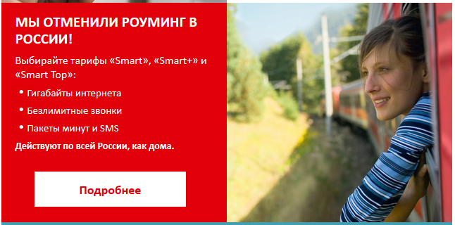 Роуминг в крыму: тарифы, опции, услуги мтс, «мегафон», «билайн», «теле2».