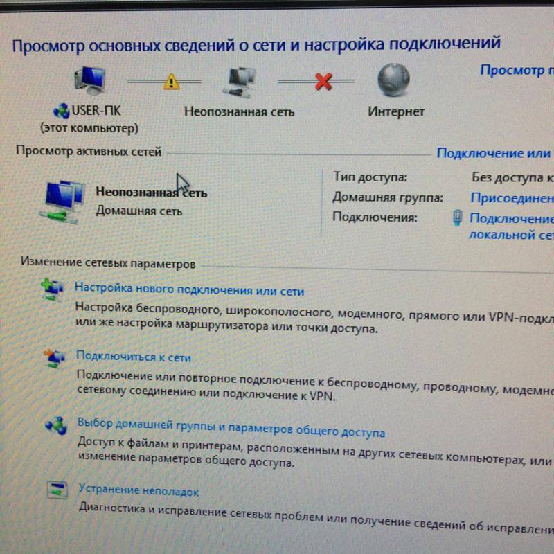 Сетевой кабель не подключен хотя он подключен, что делать?