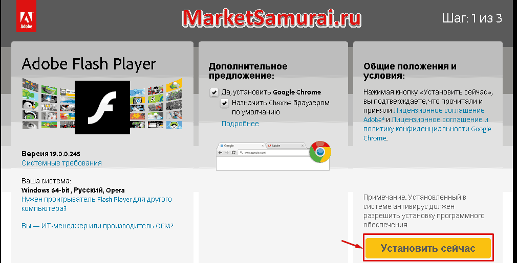 Как включить флеш плеер в гугл хром
