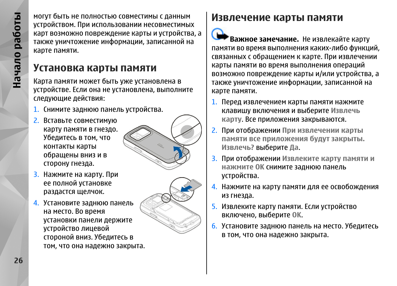 Почему не работает карта памяти в другом телефоне