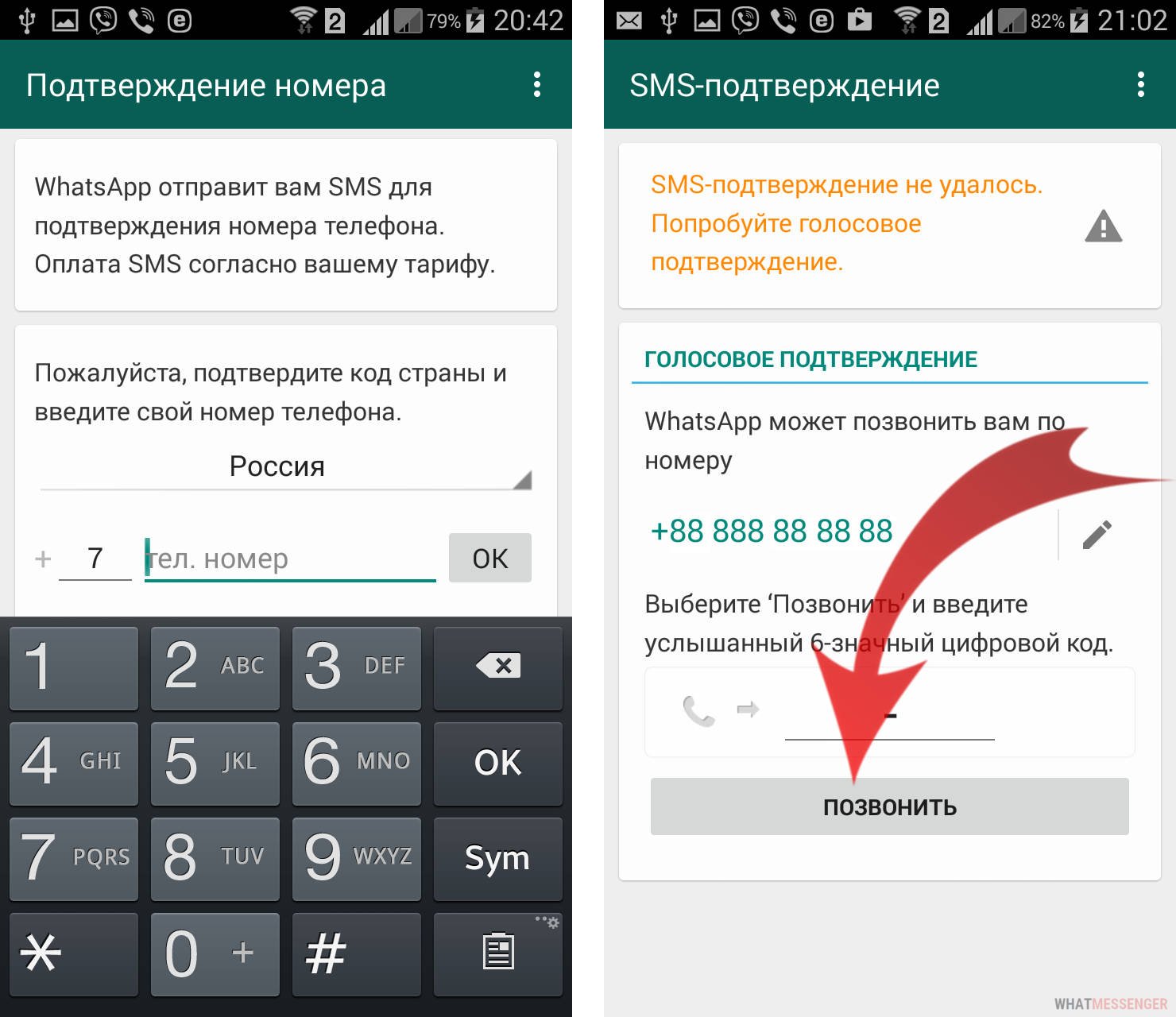 Два whatsapp на смартфоне андроид с двумя сим-картами