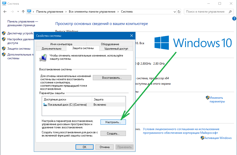 Как откатить систему windows 10 »