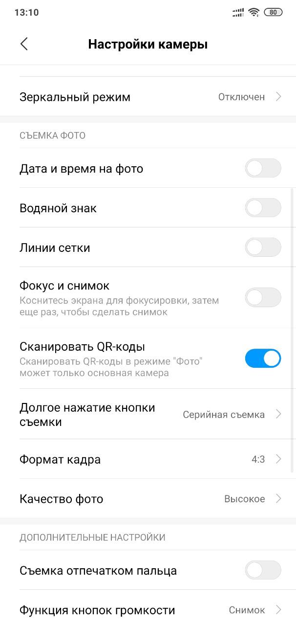 Как настроить камеру xiaomi