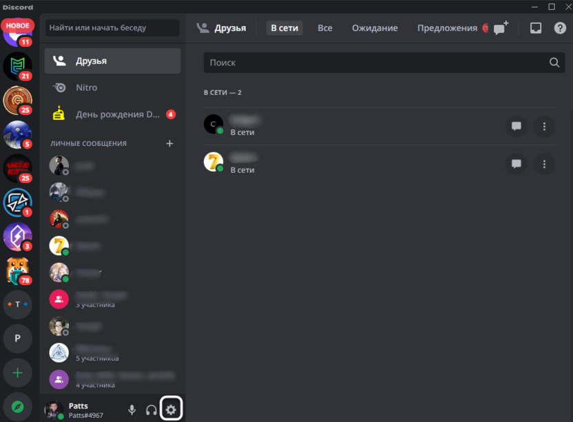 Тормозит или виснет discord в windows 10 - что делать?