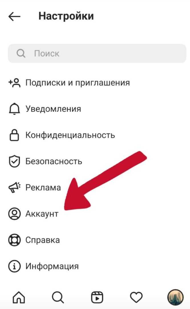 Как привязать инстаграм к другому?