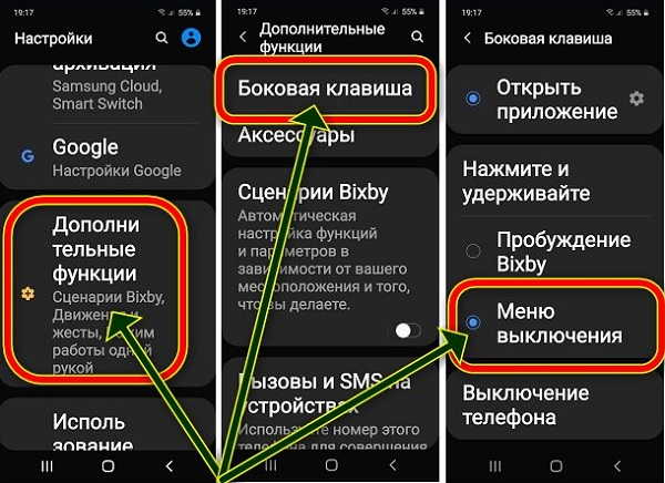 Оптимизация android устройства