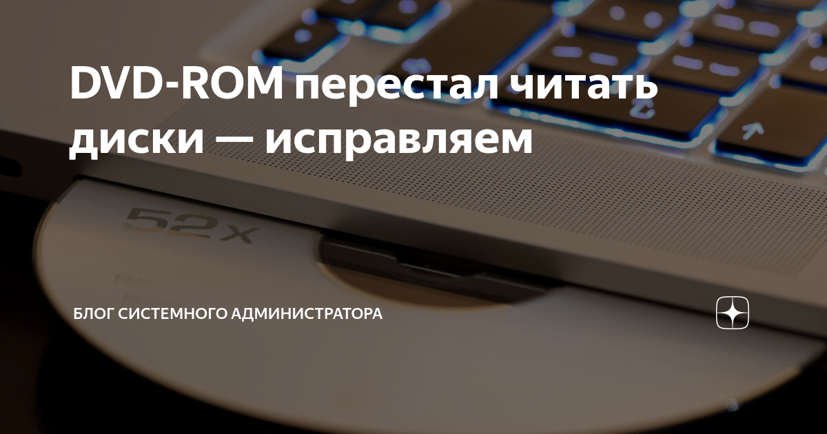Лазерология: ремонт cd-головок — портал винтажной cd-аудиотехники