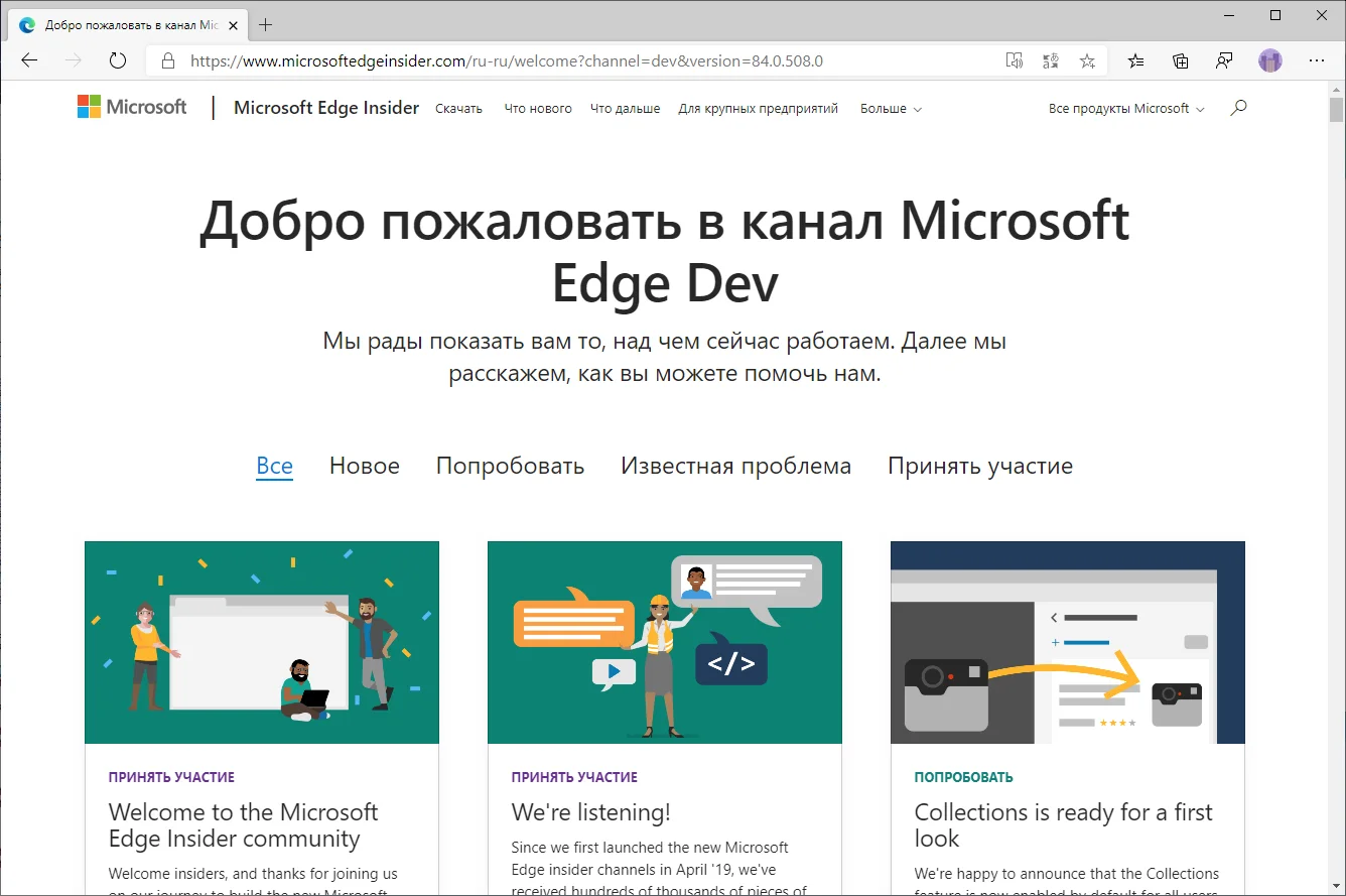 What are different chrome versions and release channels?