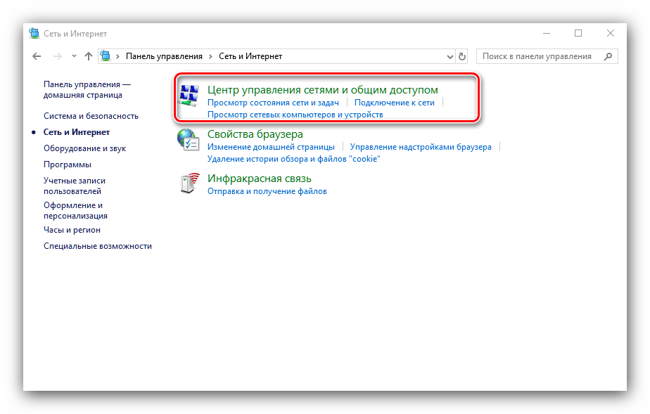 Домашняя сеть через wi-fi роутер между windows 10 и windows 7 (через домашнюю группу)
