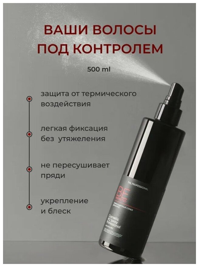 Рейтинг лучших средств для термозащиты волос: производители, какоевыбрать, рейтинг топ-10