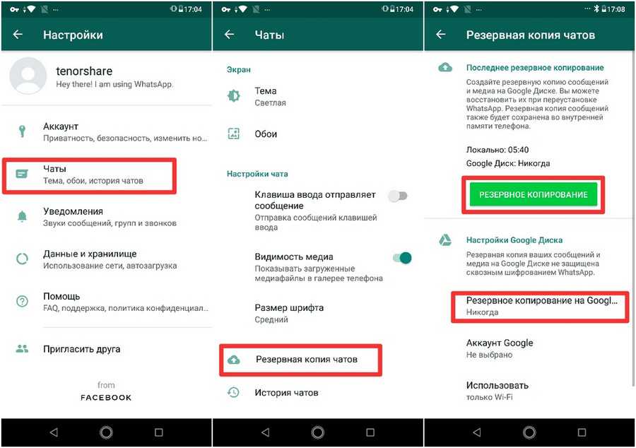Как восстановить резервную копию данных на андроиде – 3 способа