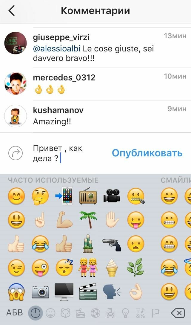 Эмодзи для инстаграм: что это такое, топ 3 сайта со смайлами и эмодзи, на компьютер и телефон, как сделать свой эмоджи