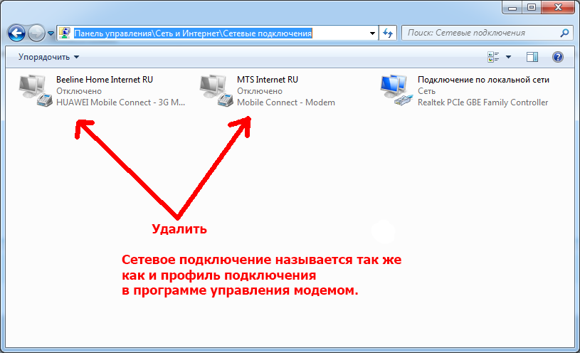 Как удалить сеть из списка сетей в операционной системе Windows 10 Удаление подключения через специальный центр, реестр и Диспетчер устройств, а также решение возможных проблем