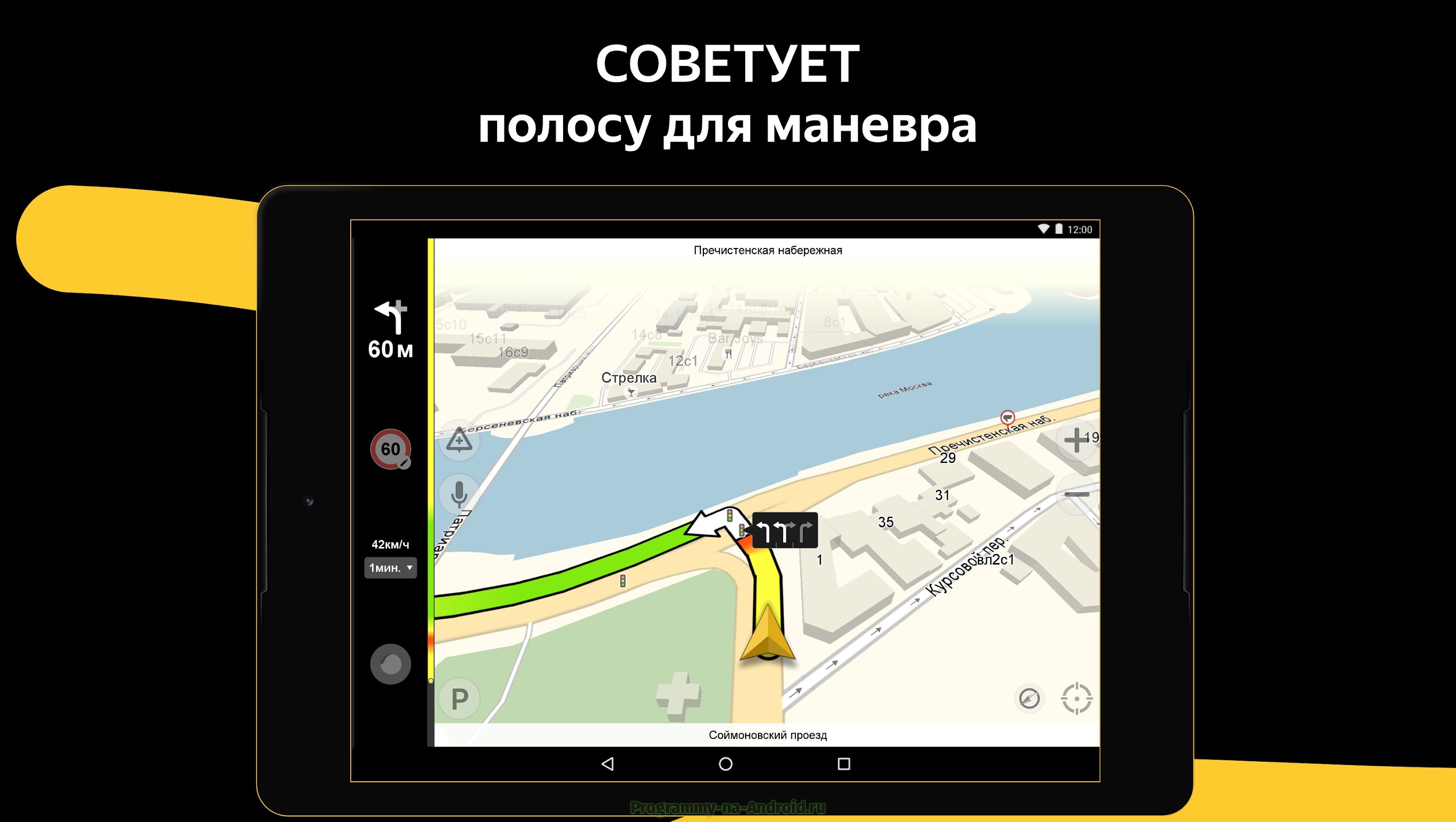 Обзор самых популярных навигаторов для android в 2024 году, со всеми достоинствами и недостатками