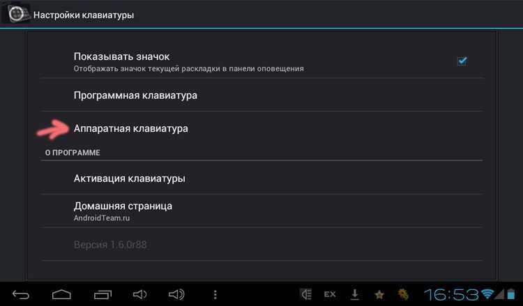Скрыть экранную клавиатуру android при использовании внешней клавиатуры