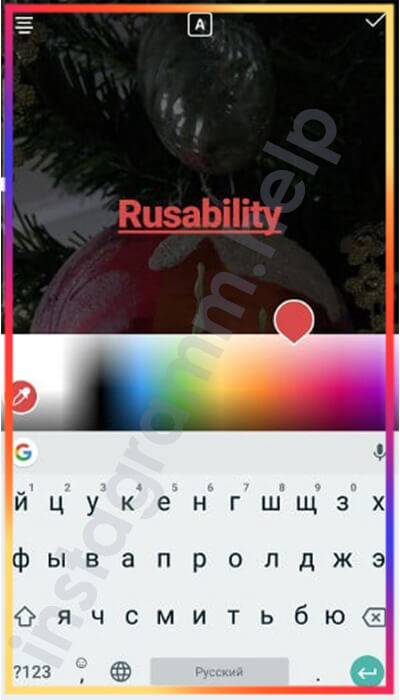 Эффект «ластика», подсветка и другие фишки для ваших сториз