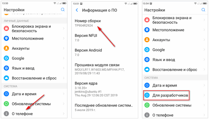Режим разработчика на xiaomi: как включить, все настройки