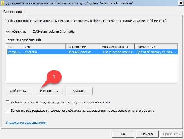 System volume information - что это за папка на флешке?