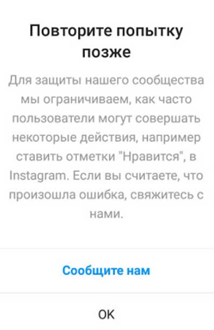 Произошла ошибка повторите попытку инстаграм рилс - oshibochki.ru - ошибки и их решения