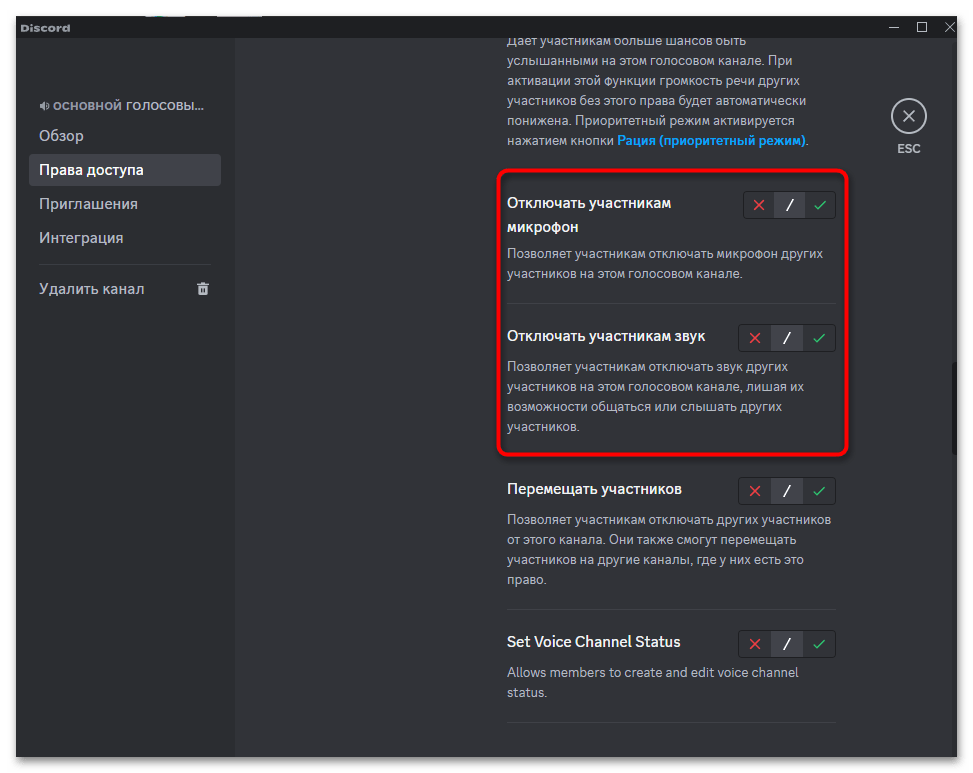 Почему не работает микрофон на телефоне в дискорде