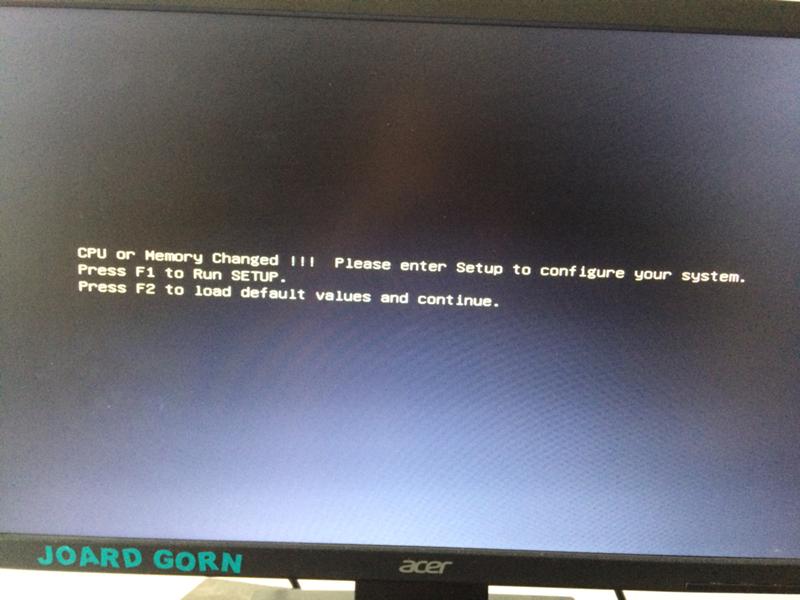 Cpu or memory changed please enter setup to configure your system как исправить - исправление ошибок и поиск оптимальных решений проблем