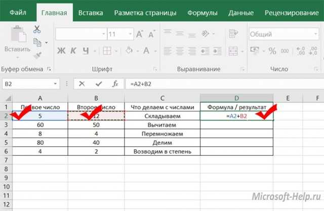 Excel если ячейки совпадают то вставить значение из другой ячейки… функция суммесли | 📂все о программе word