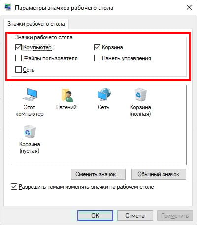 Как отключить центр уведомлений windows 10 и убрать значок