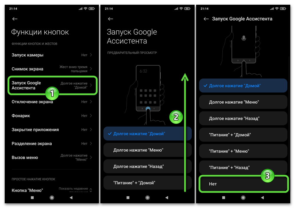 Как удалить гугл ассистент на xiaomi, что это, как включить google assistant