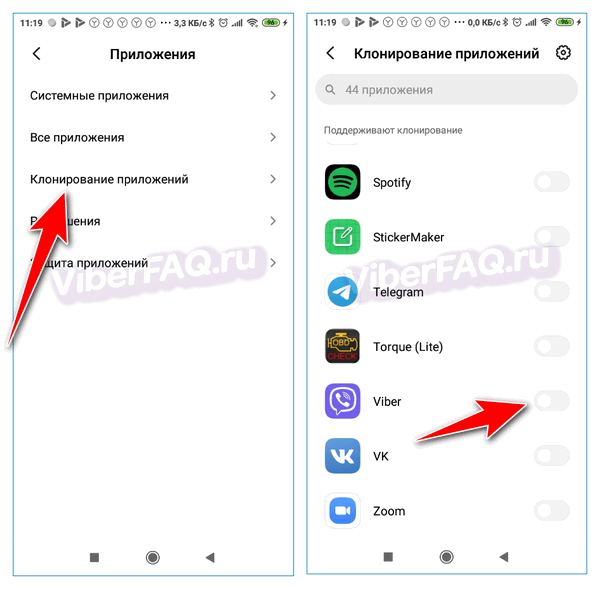 Как установить два viber на один телефон