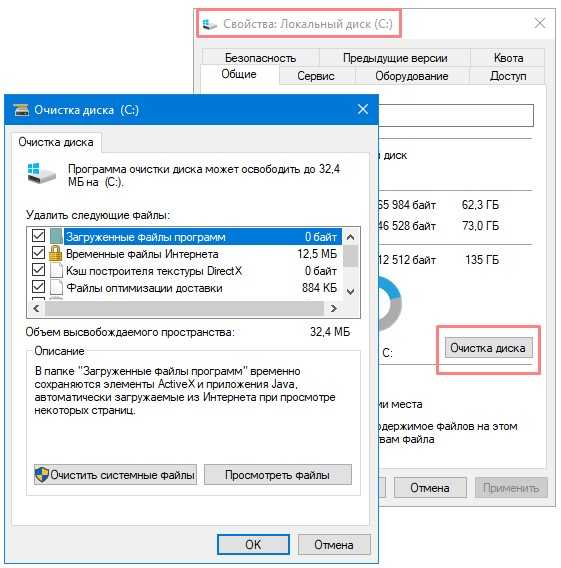 Как освободить место на диске с windows 10