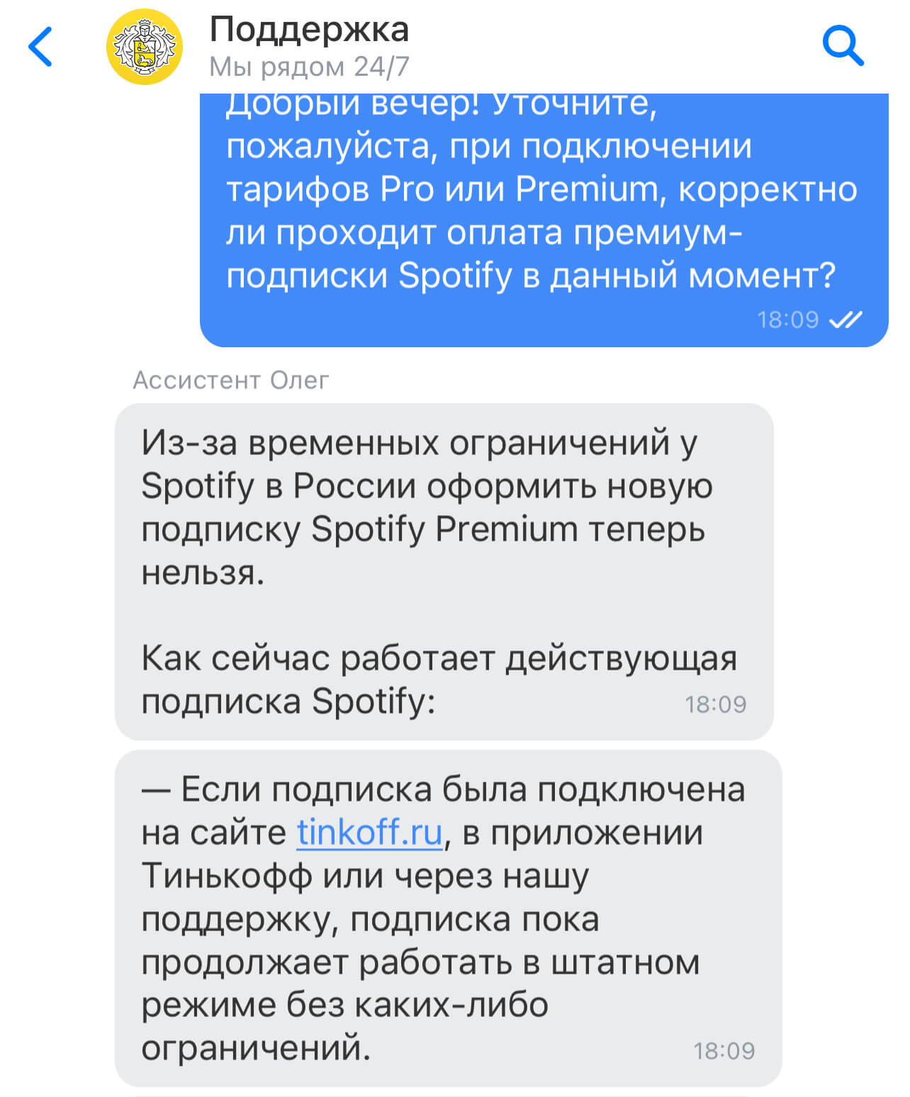 Сколько стоит подписка cпотифай