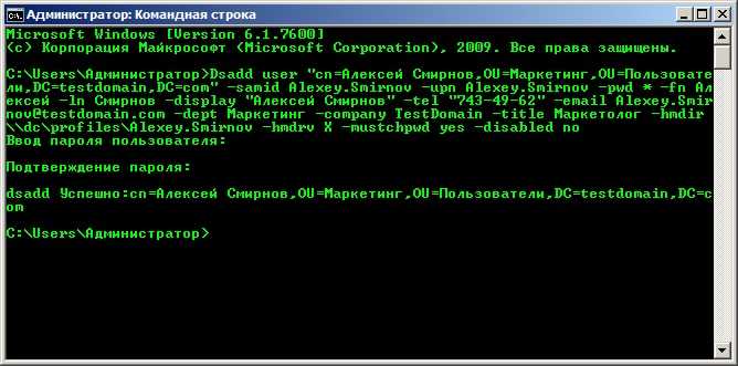 Команды cmd для системного администратора