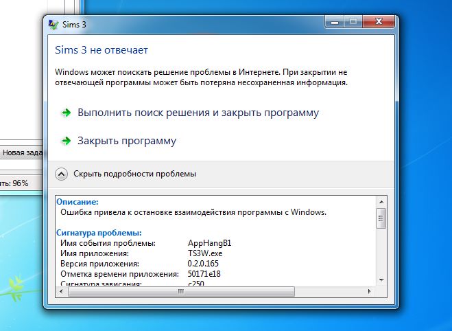 Проблема apphangb1 как исправить ошибка - три эффективных способа