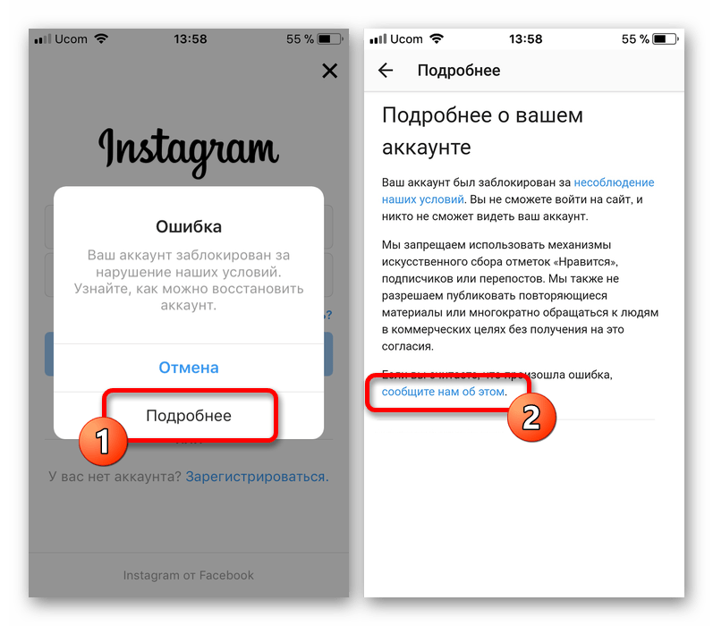 Как найти все свои комментарии в инстаграме с телефона