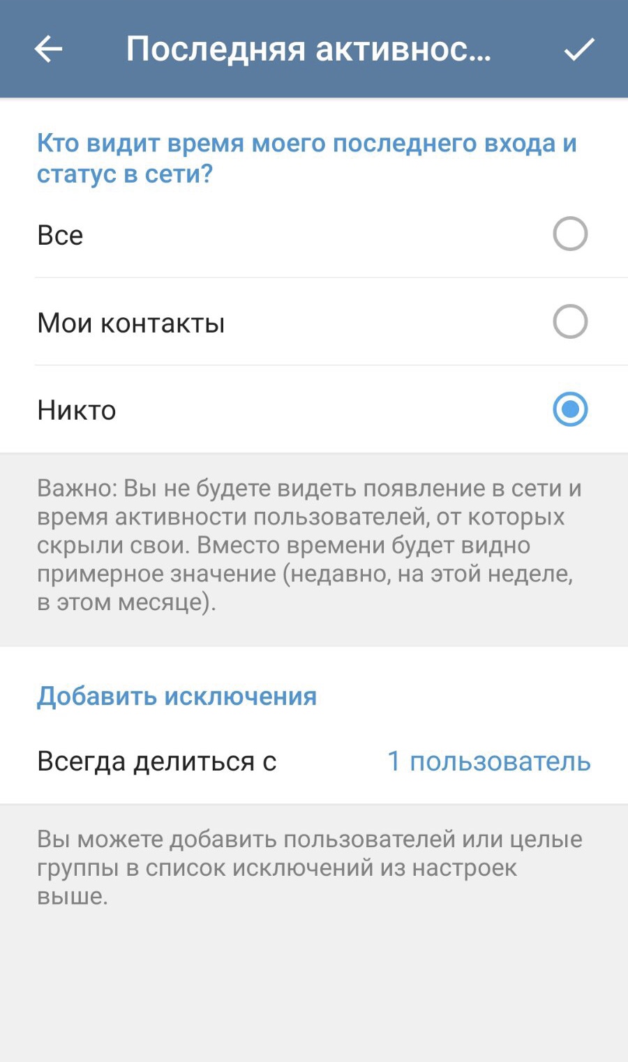 Что значит «был недавно» в телеграмме