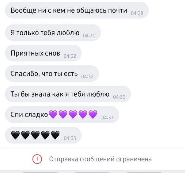 Отправка сообщений вконтакте ограничена. что это значит?