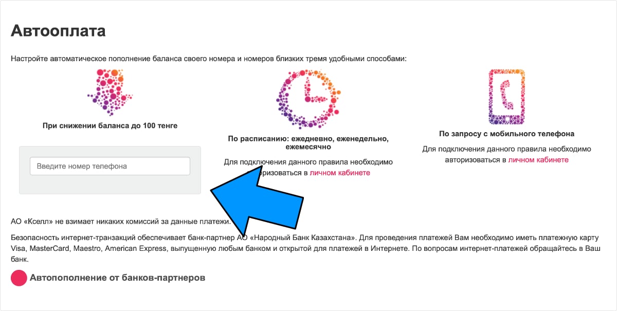 Как зарегистрировать мобильный телефон в казахстане