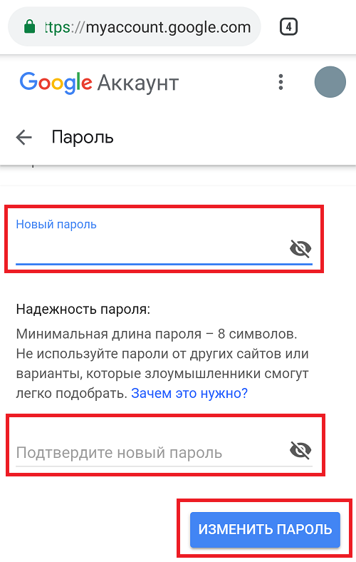 Как создать и добавить аккаунт на андроид в плей маркете?